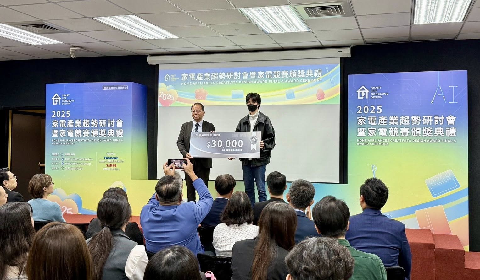 2025 家电创意加值竞赛2 2025 家电创意加值竞赛2